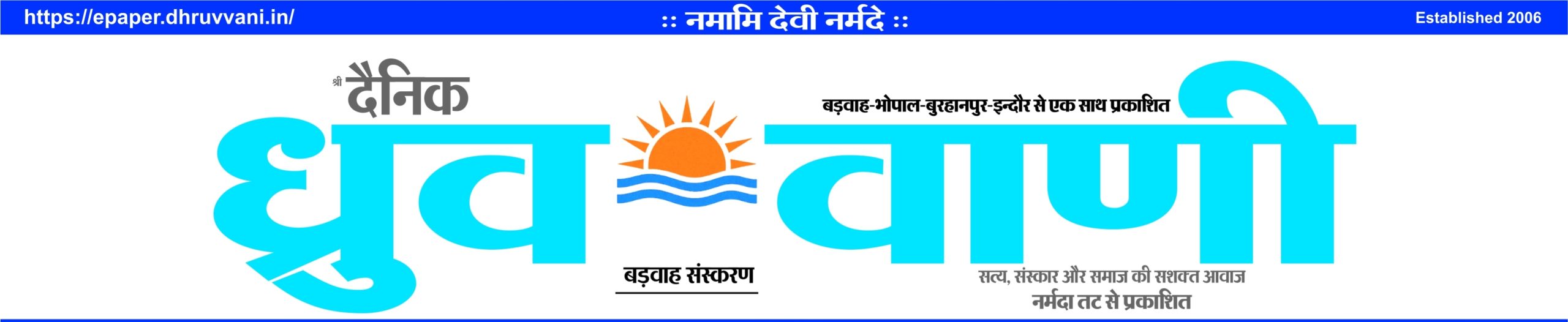 Dainik Dhruv Vani